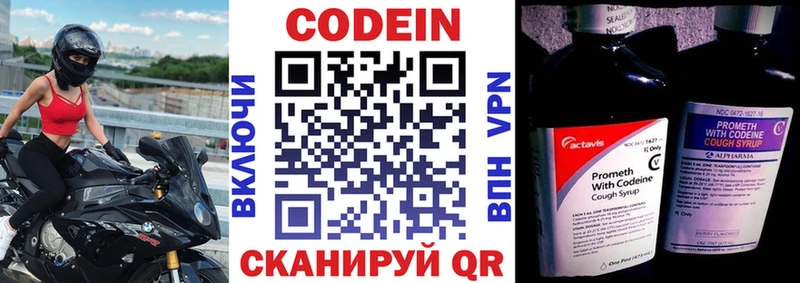 KRAKEN ONION  Красноуральск  shop формула  Кодеиновый сироп Lean Purple Drank 