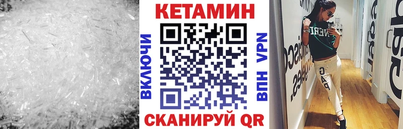 дарнет шоп  Красноуральск  КЕТАМИН VHQ 