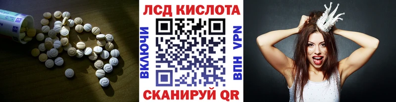 LSD-25 экстази кислота  ссылка на мегу онион  Красноуральск 